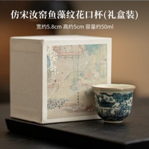 1.7 Fl Oz/50 Ml Ru Kiln Porcelain Fish And Seaweed Gongfu Tea Cup With Gift Box