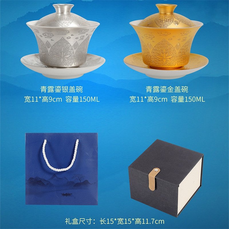 5.07fl Oz/150ml Pure Gold Or Sterling Silver Glaze Ceramic Gaiwan Tea Cup 5.07fl Oz/150ml Pure Gold Or Sterling Silver Glaze Ceramic Gaiwan Tea Cup