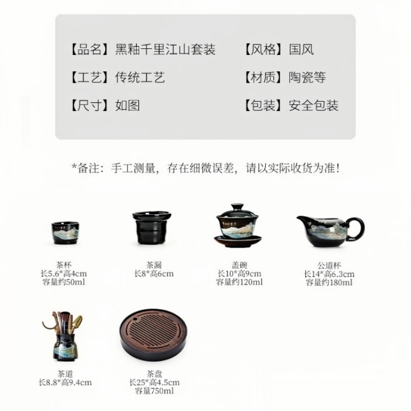 Landscape Theme Black Glaze Ceramic Gongfu Kung Fu Tea Ceremony Set With Round Tea Tray Landscape Theme Black Glaze Ceramic Gongfu Kung Fu Tea Ceremony Set With Round Tea Tray