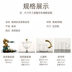 Luxurious Colored Golden Dragon Theme Lazy Semi Auto Glass Tea Set