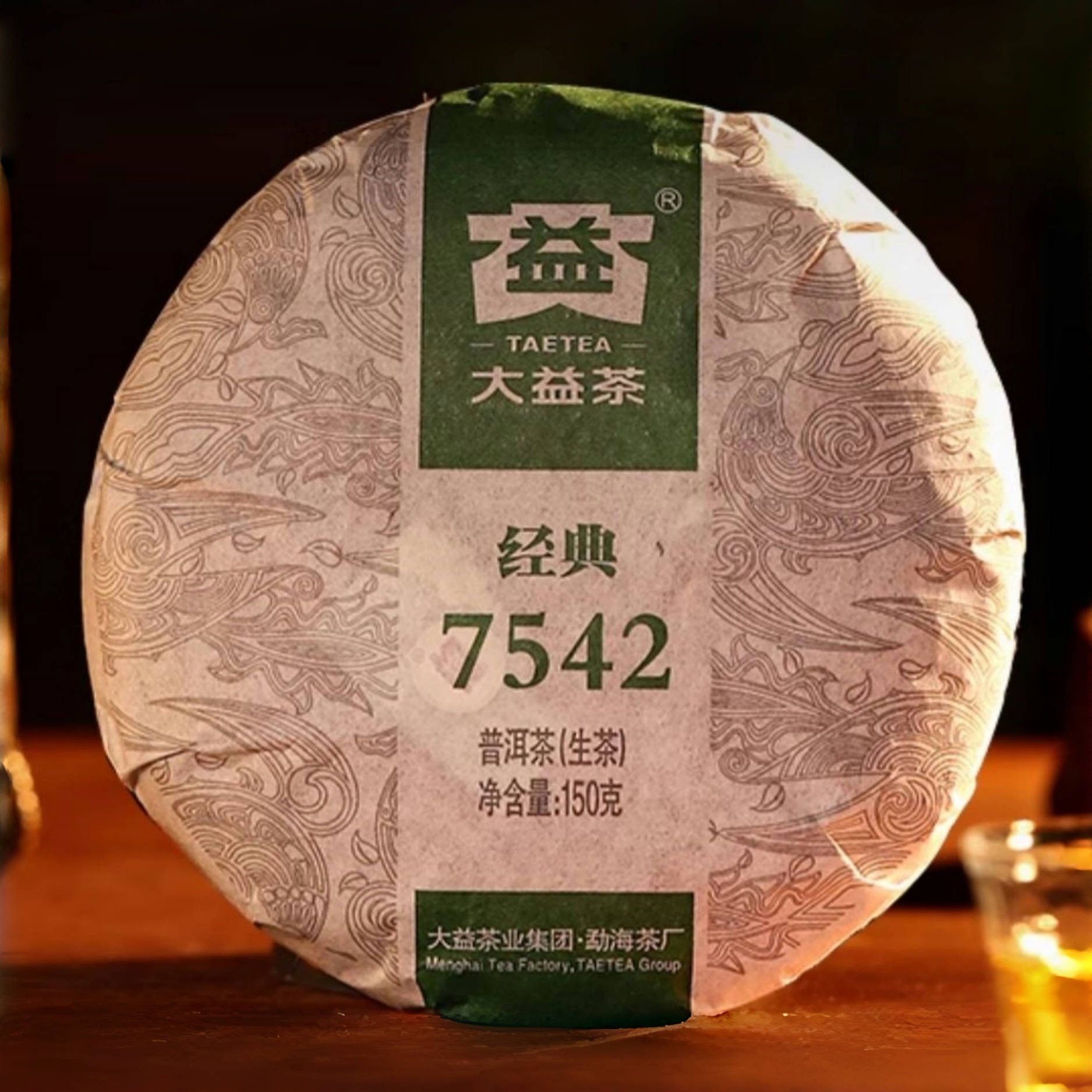 2022 Authentic Classic "7542" Benchmark Raw Puer Tea Daily Tea Yunnan Sourcing Ripe Puerh Tea 150g 2022 Authentic Classic "7542" Benchmark Raw Puer Tea Daily Tea Yunnan Sourcing Ripe Puerh Tea 150g