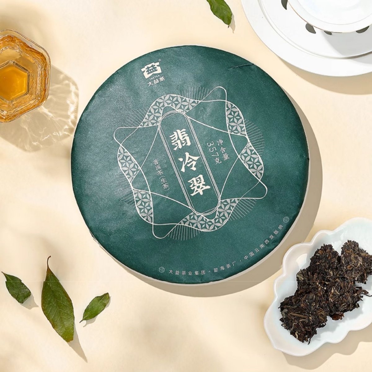 2021 Yunnan Sourcing "icy Emerald" Raw Puer Tea Cake 357g Authentic Chinese Sheng Puerh Tea 2021 Yunnan Sourcing "icy Emerald" Raw Puer Tea Cake 357g Authentic Chinese Sheng Puerh Tea