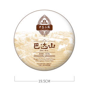2016 Premium "badashan" Chinese Ripe Puer Tea Cake 357g Yunnan Sourcing Shou Puerh Tea