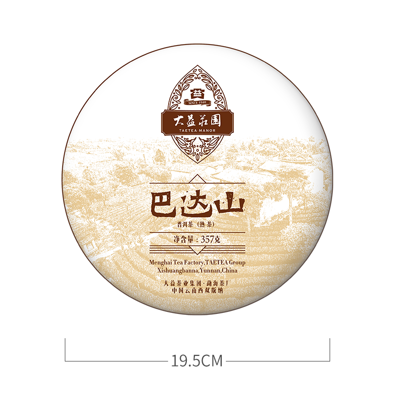 2016 Premium “badashan” Chinese Ripe Puer Tea Cake 357g Yunnan Sourcing Shou Puerh Tea 2016 Premium "badashan" Chinese Ripe Puer Tea Cake 357g Yunnan Sourcing Shou Puerh Tea