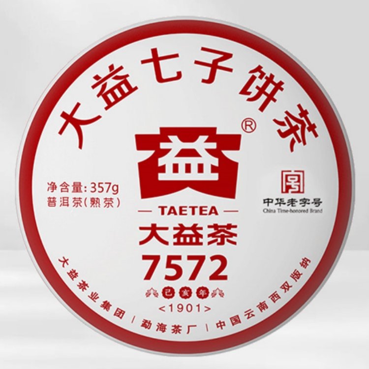2019 Classic "7572" Ripe Pu Erh Tea Cake 357g Caramel Flavor Yunnan Sourcing Puer Tea 2019 Classic "7572" Ripe Pu Erh Tea Cake 357g Caramel Flavor Yunnan Sourcing Puer Tea