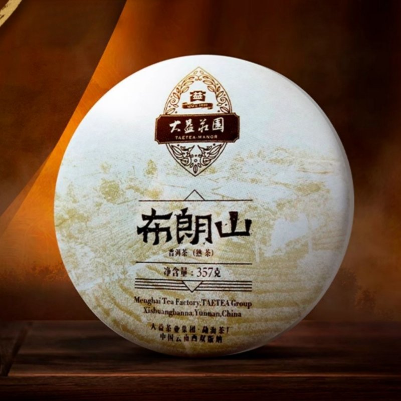 2016 Premium Shu Puer Tea Cake 357g Yunnan Sourcing Ripe Puerh Tea From Brown Mountain 2016 Premium Shu Puer Tea Cake 357g Yunnan Sourcing Ripe Puerh Tea From Brown Mountain