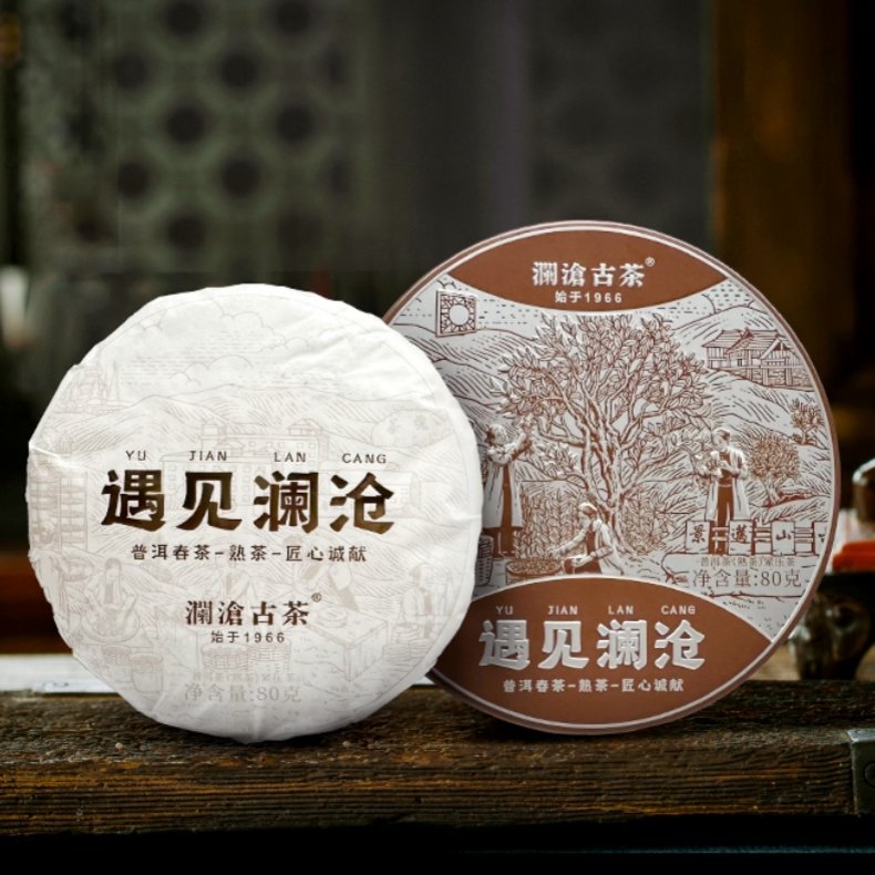 2023 “meet Lancang” Small Shu Puer Tea Cake 80g Yunnan Sourcing Complex Aroma Best Puerh Tea 2023 "meet Lancang" Small Shu Puer Tea Cake 80g Yunnan Sourcing Complex Aroma Best Puerh Tea
