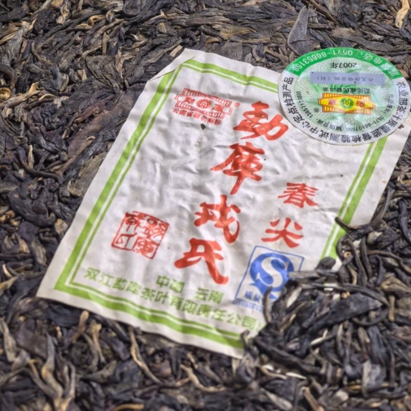 2007 “spring Tip” Aged Sheng Pu Erh Tea Cake 400g Yunnan Sourcing Raw Puer Tea From Mengku 2007 "spring Tip" Aged Sheng Pu Erh Tea Cake 400g Yunnan Sourcing Raw Puer Tea From Mengku