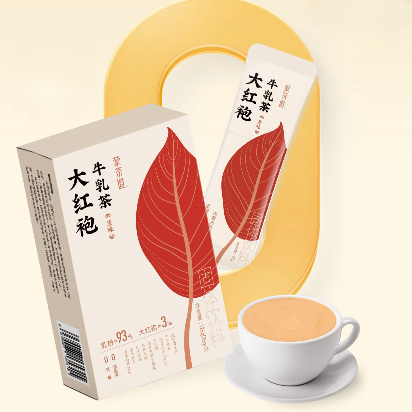 New Chinese Milk Tea Sweet And Silky Taste Da Hong Pao Milk Tea From Wuyi Mountain New Chinese Milk Tea Sweet And Silky Taste Da Hong Pao Milk Tea From Wuyi Mountain