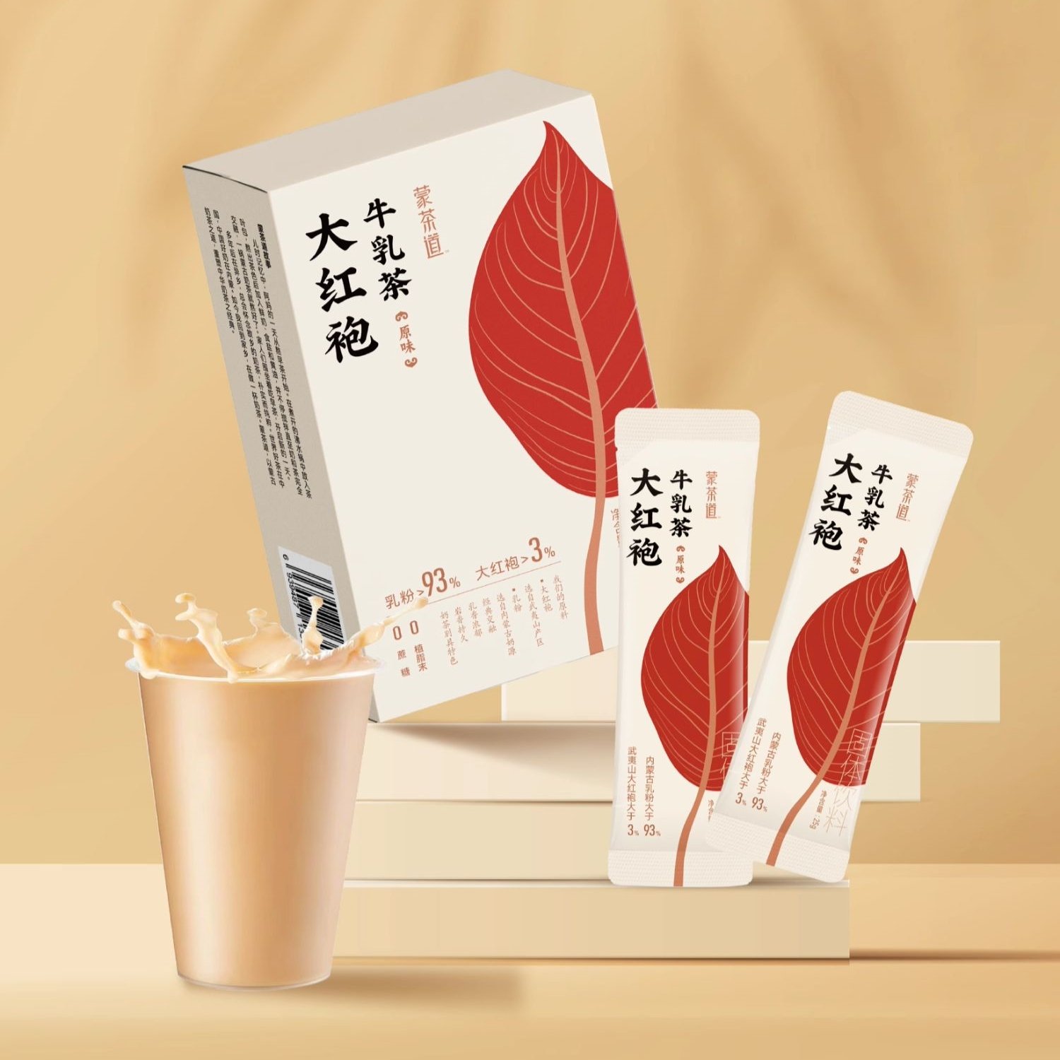 New Chinese Milk Tea Sweet And Silky Taste Da Hong Pao Milk Tea From Wuyi Mountain New Chinese Milk Tea Sweet And Silky Taste Da Hong Pao Milk Tea From Wuyi Mountain