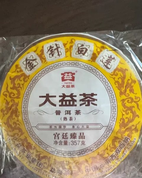 I Got This Tea As A Gift For My Dad Who’s A Big Fan Of Puerh He Loved It!