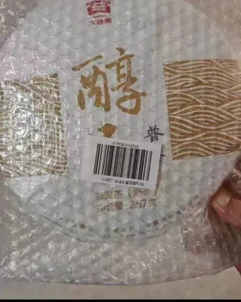 I Recently Got My Hands On This Shou Puerh Tea And Wow I M Really Impressed